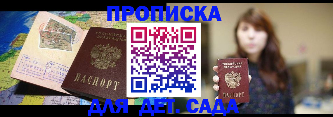 прописка гарантия в Ряжске