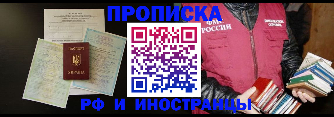 временная прописка в Ряжске
