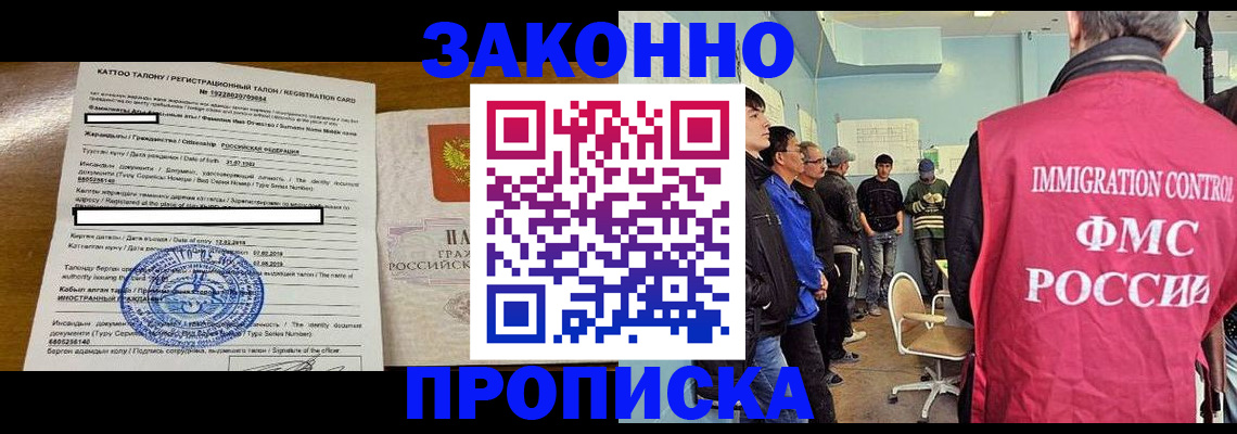 прописка для школы в Ряжске