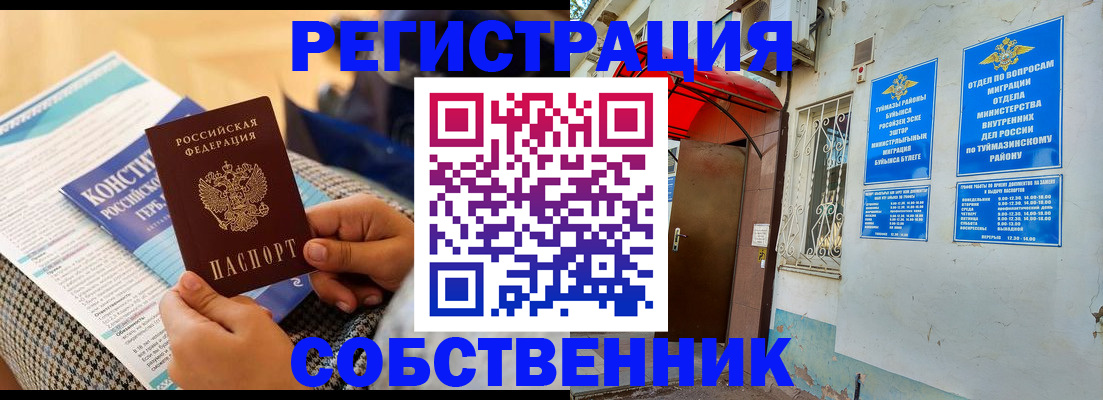 регистрация в Ряжске